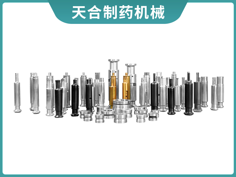 压片机模具